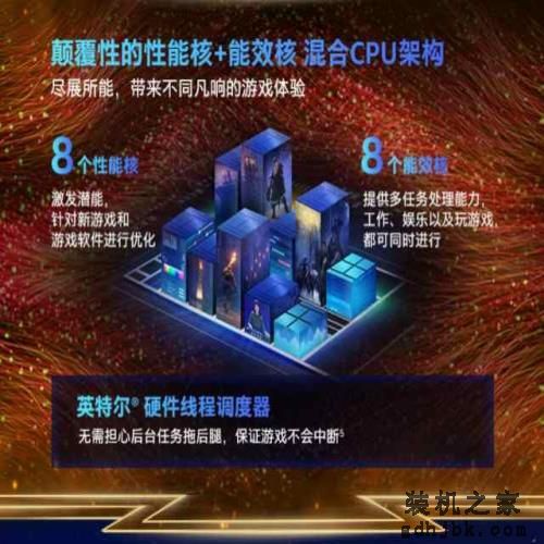酷睿i7-13700性能评测:性能依然如此夺目的非K处理器 酷睿i7-13700性能评测:性能依然如此夺目的非K处理器