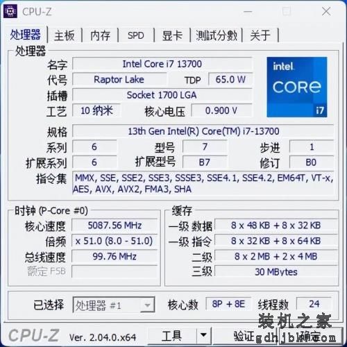不能超频的24线程处理器也很强！英特尔酷睿i7-13700实战