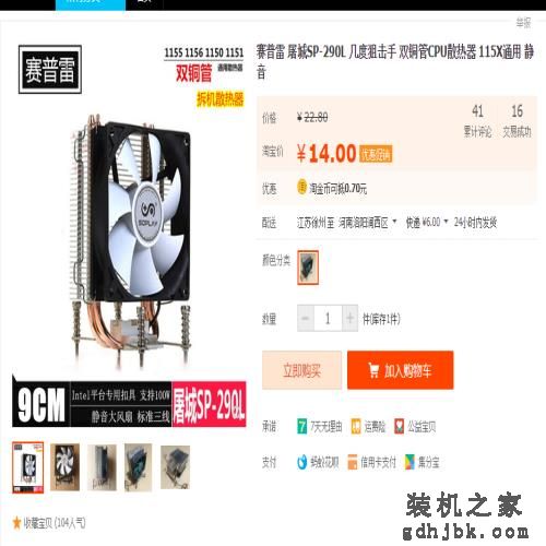 i7级的CPU怎么样？看到价钱的我眼泪掉了下来，哈哈哈