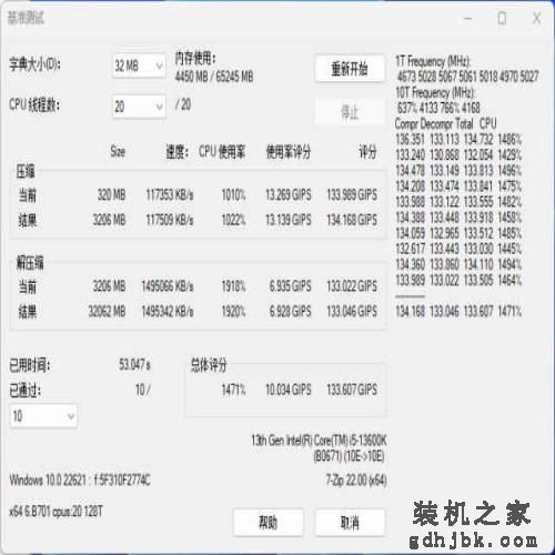 中端K系再升级，看酷睿i5-13600K如何稳坐性能王座