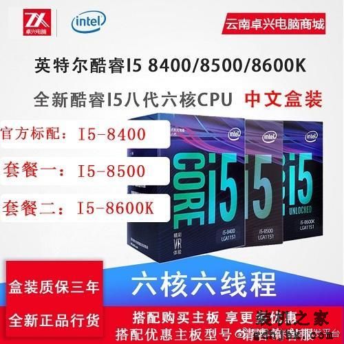 懂电脑的人不买i7处理器，这是真的吗？