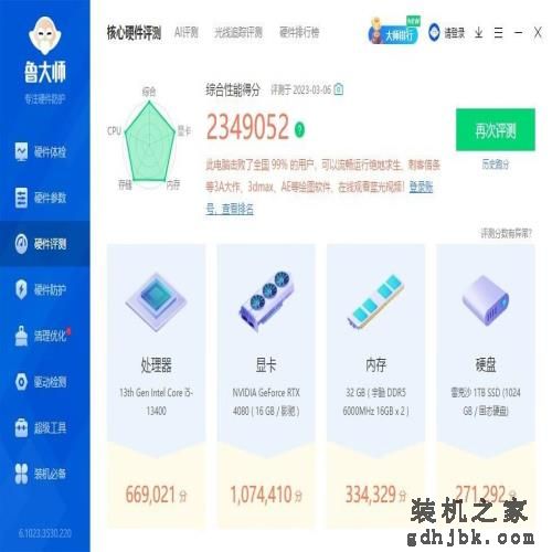 或是13代最值得入手的一款处理器、英特尔i5-13400酷睿处理器 评测