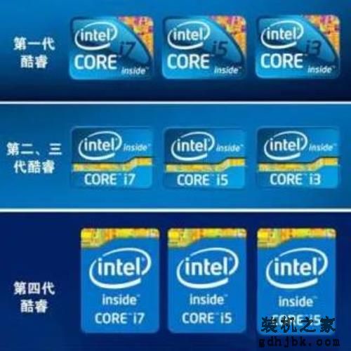 intel处理器介绍