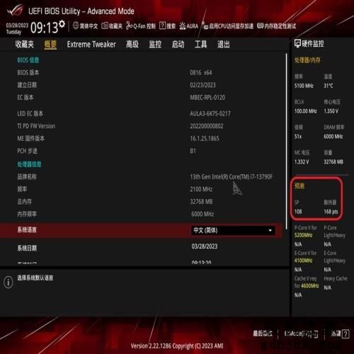 内地特供的网游性价比神U!酷睿i7-13790F评测:游戏性能强于锐龙9 7950X 内地特供的网游性价比神U!酷睿i7-13790F评测:游戏性能强于锐龙9 7950X