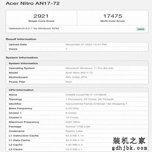 英特尔i7-14700HX移动处理器参数曝光：8大核+12小核