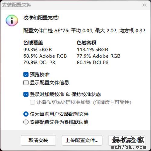 机械革命极光Pro评测:i7-12650H联袂RTX4060,性价比超赞 机械革命极光Pro评测:i7-12650H联袂RTX4060,性价比超赞