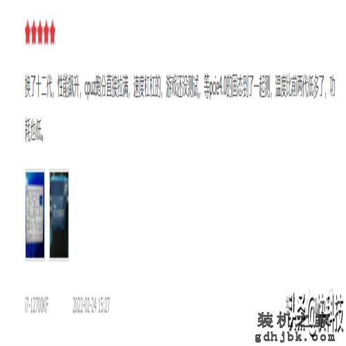 好评率98% 揭开酷睿i7-12700KF处理器的“流量密码”