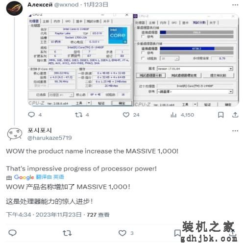 英特尔酷睿i5-14400F处理器曝光，CPU-Z跑分略高于13400F