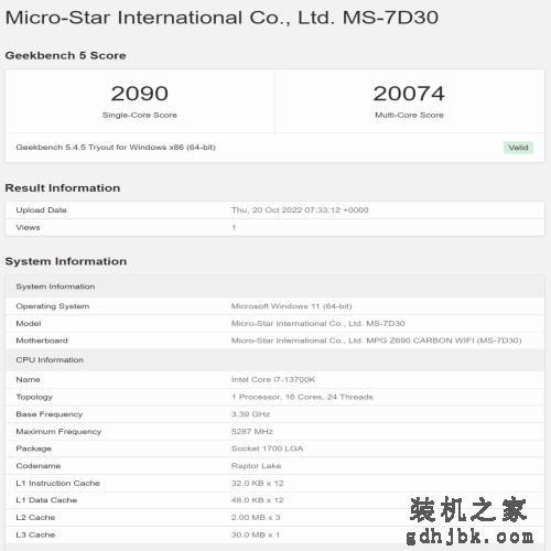 处理器5GHz+时代开启，英特尔13代酷睿i7-13700K处理器测评分享
