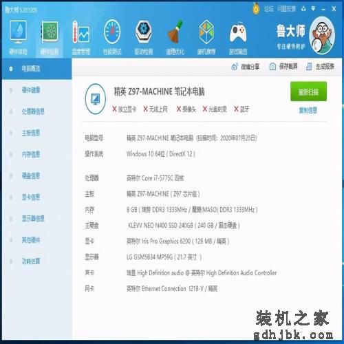 260元淘的5代酷睿i7处理器，是真香还是真坑？