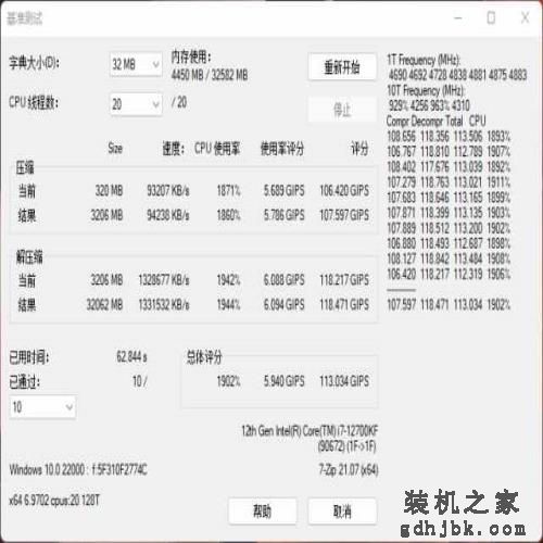 深度体验Intel i7-12700KF:全能型高性价比CPU! 深度体验Intel i7-12700KF:全能型高性价比CPU!