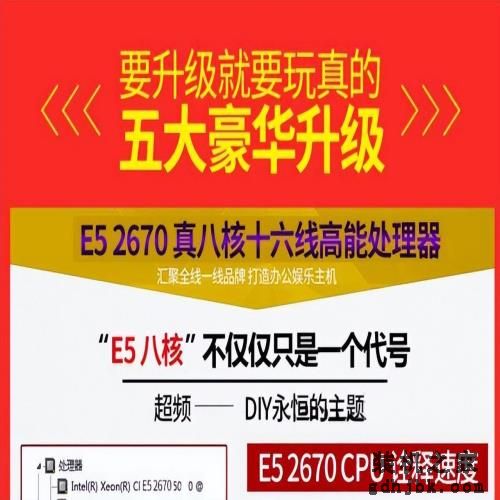 “i7级”处理器？看似强大，实际却是奸商们反向升级的产物 别买