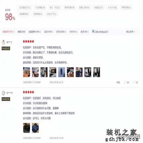 好评率98% 揭开酷睿i7-12700KF处理器的“流量密码”