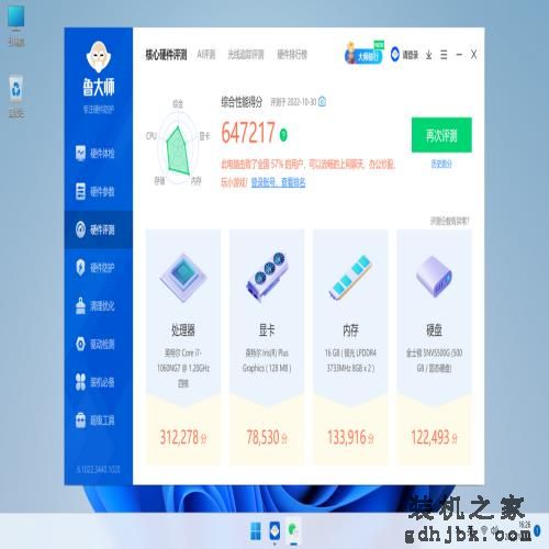 巴掌大的主机？居然还是i7处理器！零刻SEi 10体验到底如何