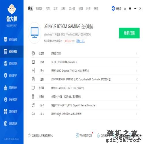 500元70W功耗40度的酷睿I7！国产400元B760独家创新降电压CPU0.8V