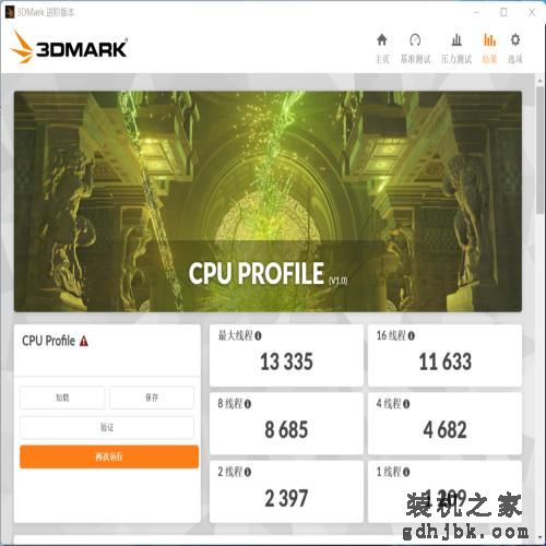处理器5GHz+时代开启，英特尔13代酷睿i7-13700K处理器测评分享