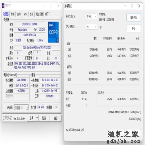 处理器5GHz+时代开启，英特尔13代酷睿i7-13700K处理器测评分享