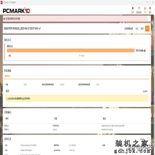 性价比超群！七彩虹将星X15-XS评测：12代酷睿i7一举杀到4.5K