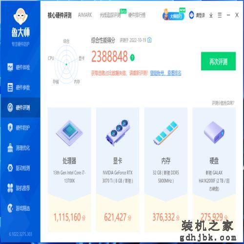 处理器5GHz+时代开启，英特尔13代酷睿i7-13700K处理器测评分享