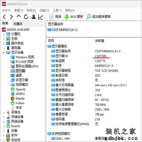 机械革命极光Pro评测:i7-12650H联袂RTX4060,性价比超赞 机械革命极光Pro评测:i7-12650H联袂RTX4060,性价比超赞