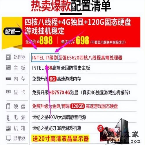 “i7级”处理器？看似强大，实际却是奸商们反向升级的产物 别买