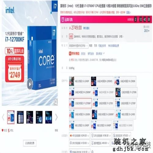 好评率98% 揭开酷睿i7-12700KF处理器的“流量密码”