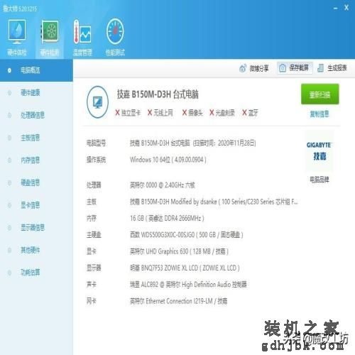300元英特尔8代酷睿I7处理器，解锁限制后性能爆发严重低估