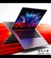 Redmi Book 14 轻薄本上架预约，12 代 i5/i7 处理器，3699 元起售