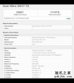 英特尔i7-14700HX移动处理器参数曝光：8大核+12小核