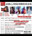 整机中的“i7级/i9级”CPU到底是什么水平？