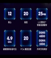 不在意独显，只要更强CPU，6000元内四款i7-12700台式机如何选