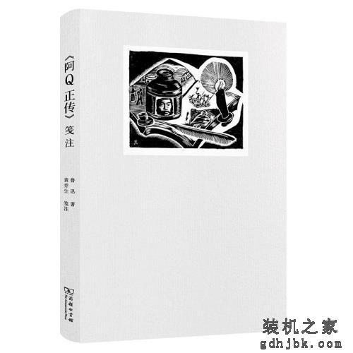 新书|“人间四月读书天”,商务印书馆十大好书 新书|“人间四月读书天”,商务印书馆十大好书