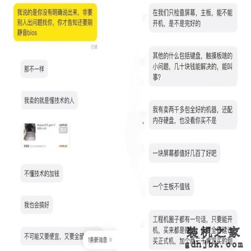 曾经卖7000元的顶配商务本，现在成了闲鱼上最火的洋垃圾