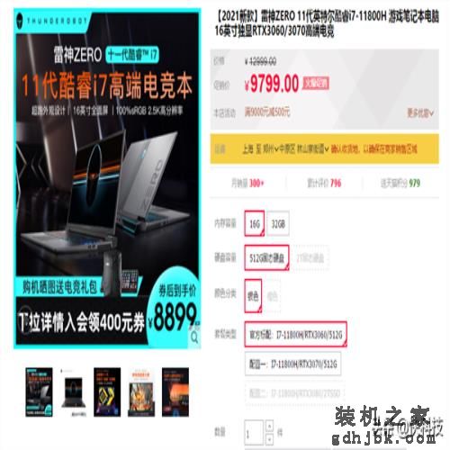 游戏、学习两全其美 开学季就选这些高性能游戏本了