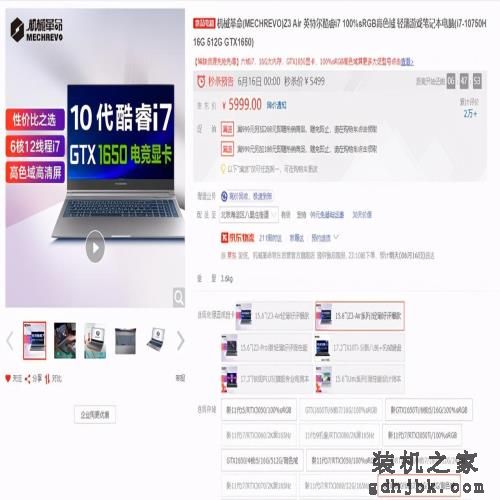 为游戏而生 有实力更有动力的高频多核笔记本推荐