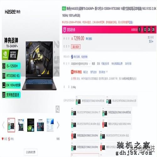 双11买对不买贵 亲民级酷睿i5+RTX 3060游戏本推荐