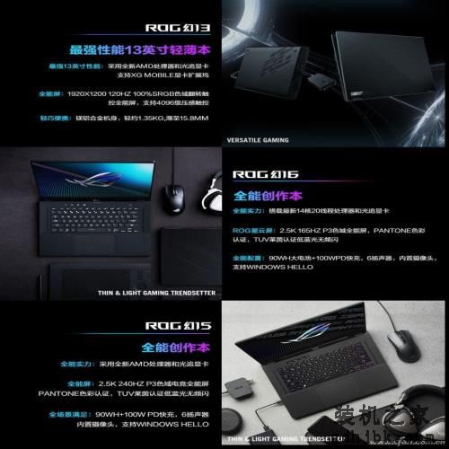等等党的胜利！这30多款笔记本新品 你喜欢哪一个？