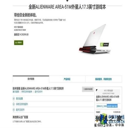 RTX游戏新时代 四款超强游戏本新品推荐 RTX游戏新时代 四款超强游戏本新品推荐