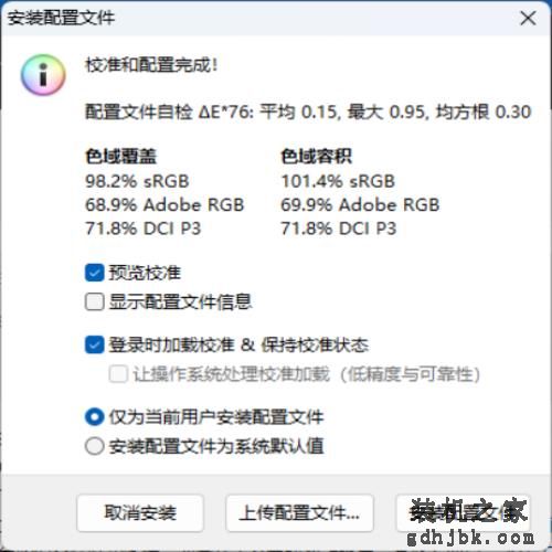 年轻人必选的第一台轻游戏全能本 机械师曙光16 Air评测