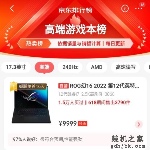 618买笔记本别乱花钱，跟着各大平台热销榜抄作业：这三款最推荐