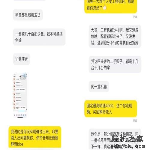 曾经卖7000元的顶配商务本，现在成了闲鱼上最火的洋垃圾
