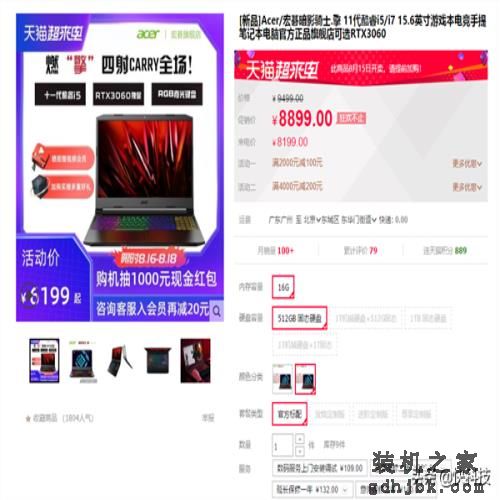 游戏、学习两全其美 开学季就选这些高性能游戏本了