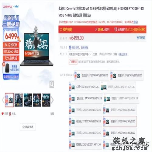 双11买对不买贵 亲民级酷睿i5+RTX 3060游戏本推荐