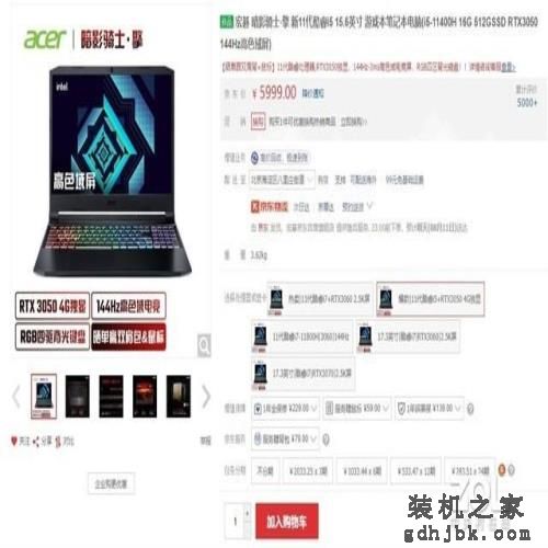 「购机指南」2021年8月最具性价比游戏本排行榜 「购机指南」2021年8月最具性价比游戏本排行榜