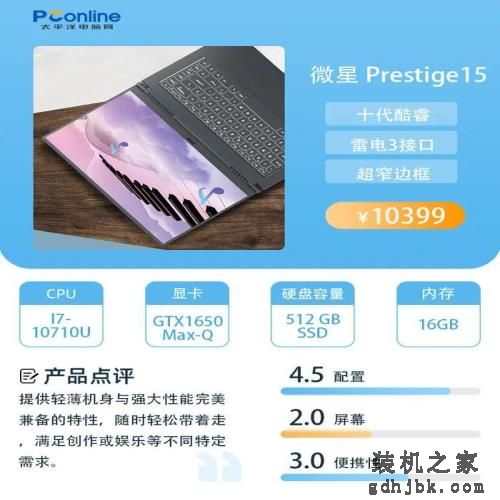 顶级笔记本大比拼！这十六款本究竟谁更强？