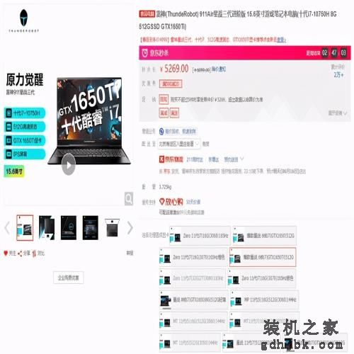 为游戏而生 有实力更有动力的高频多核笔记本推荐