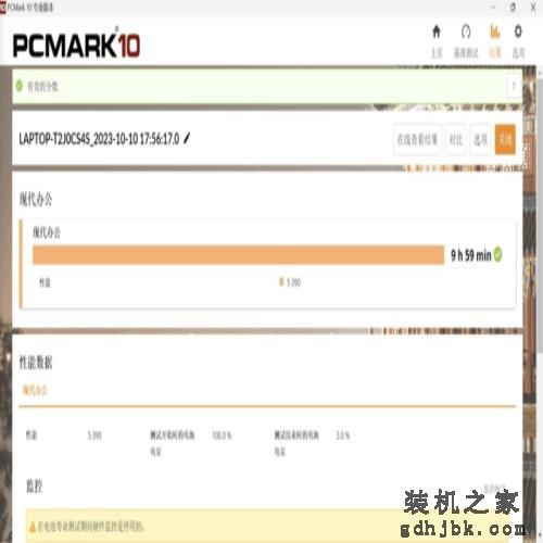 混合办公时代 更适合商务办公场景的商用笔记本该是什么样？