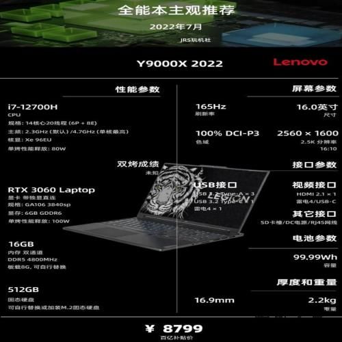 2022年7月 | 全能型笔记本电脑 主观选购推荐