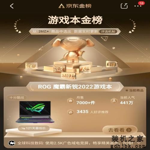 618买笔记本别乱花钱，跟着各大平台热销榜抄作业：这三款最推荐