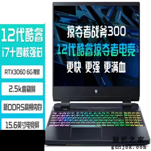 618促销季，点评一波配置拉满的甜品独显游戏本